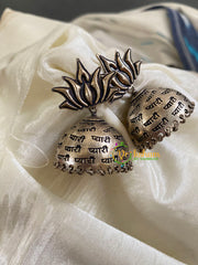 German Silver Engraved Jhumkas -S735